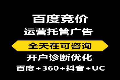 百度竞价广告的投放技巧与注意事项